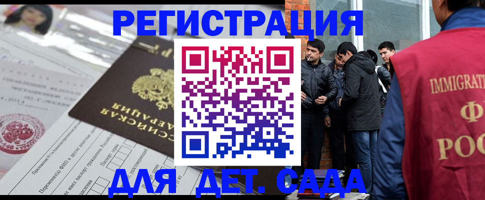 временная регистрация недорого в Туле