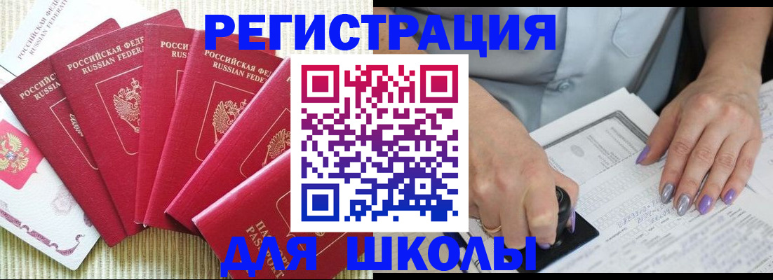 временная регистрация в квартире в Туле
